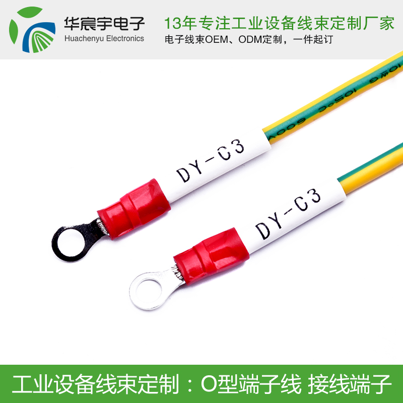 《蘇州華宸宇電子有限公司》線束加工生產過程中有哪些關鍵點