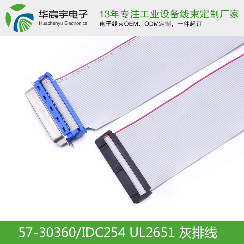 《蘇州華宸宇電子有限公司》電線束和排線的區別