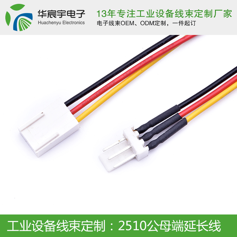 《蘇州華宸宇電子有限公司》線束加工廠環境怎么樣