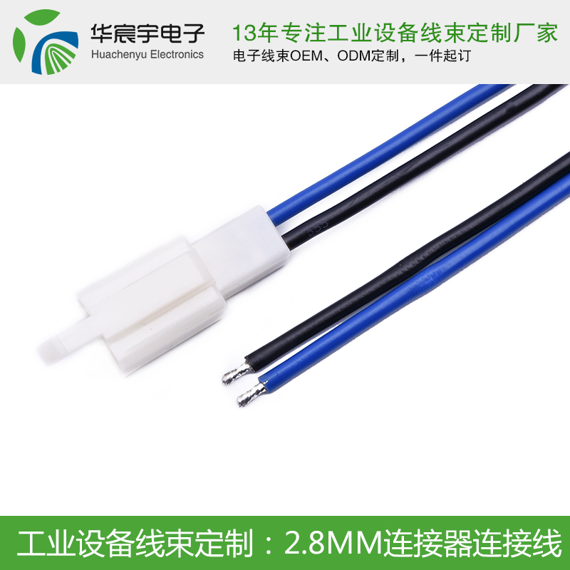 《蘇州華宸宇電子有限公司》數據線工廠解密手機數據線里面為什么要用四條線芯呢