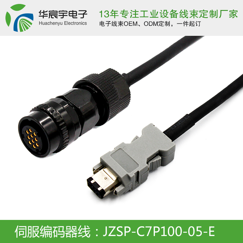 蘇州華宸宇電子線束生產廠家對端子線定制加工有什么要求？