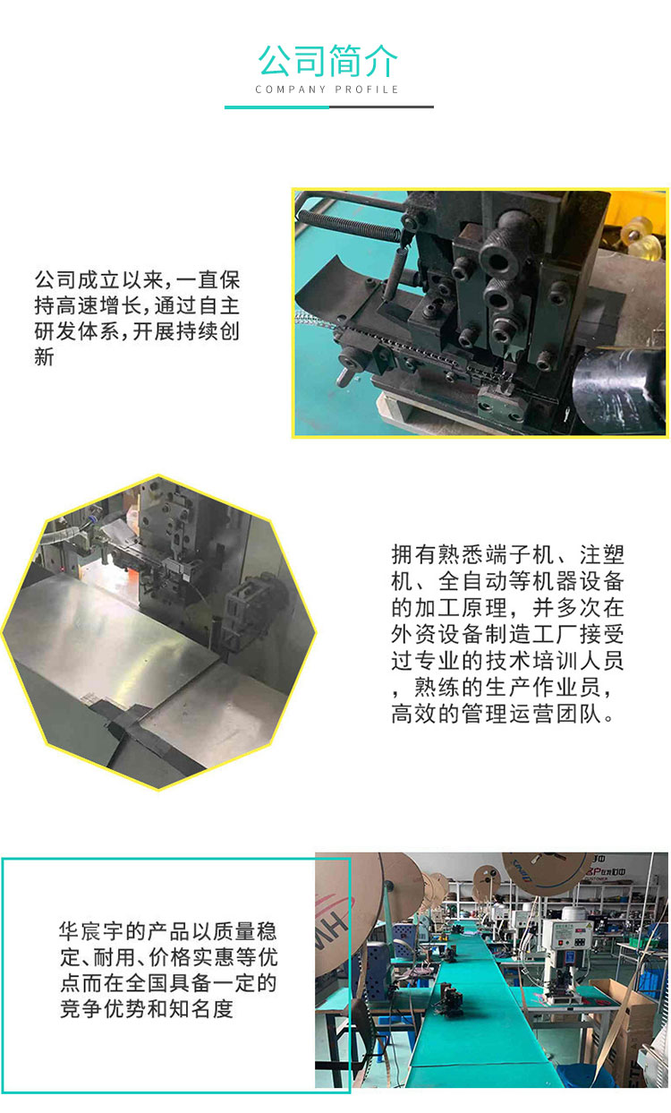 SM轉(zhuǎn)PHD端子線(xiàn)